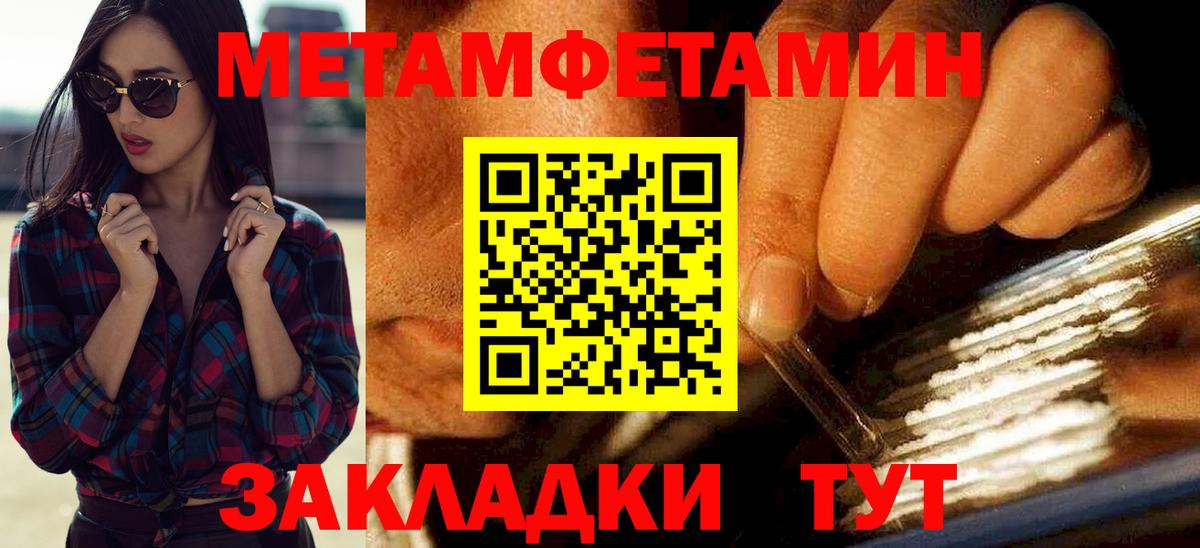 Горячий Ключ  Amphetamine  Вход с VPN  Amphetamine Розовый 