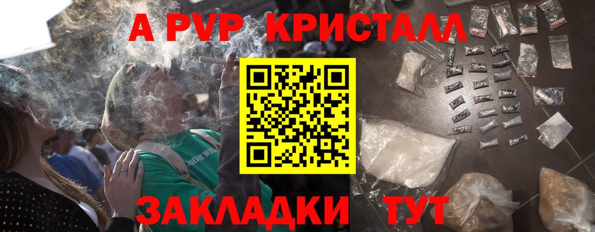 Alfa_PVP СК КРИС Горячий Ключ
