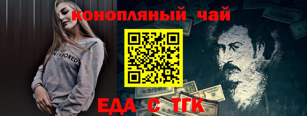 Печенье с ТГК конопля  Вход с VPN  Горячий Ключ 