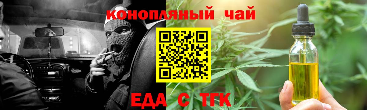 Печенье с ТГК марихуана Горячий Ключ