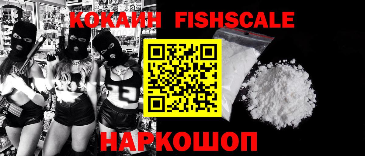 Горячий Ключ  КОКАИН VHQ  Вход с VPN 