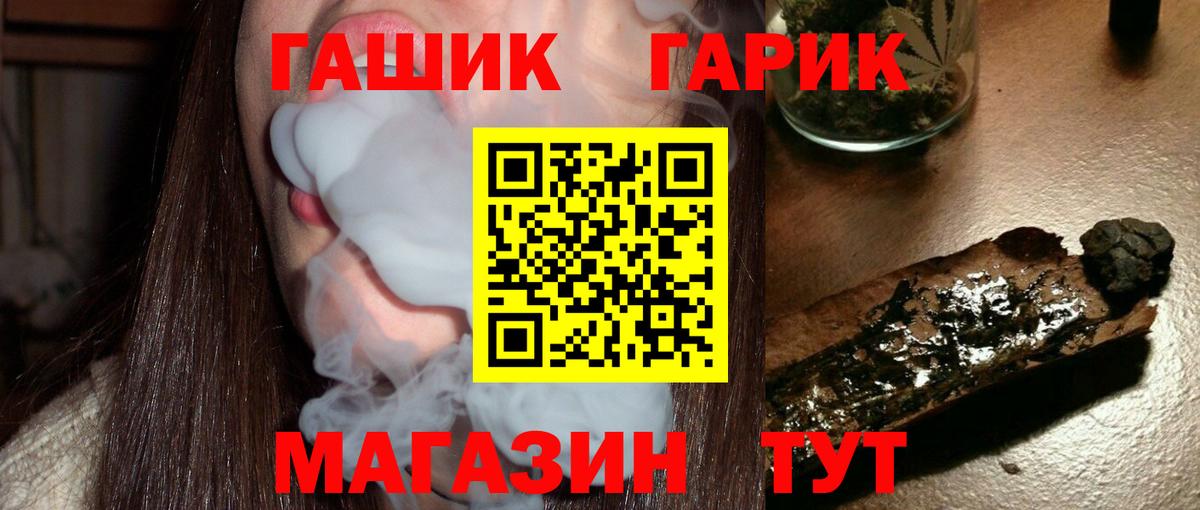 Гашиш VHQ  Гашиш Premium  Вход с VPN  Горячий Ключ 