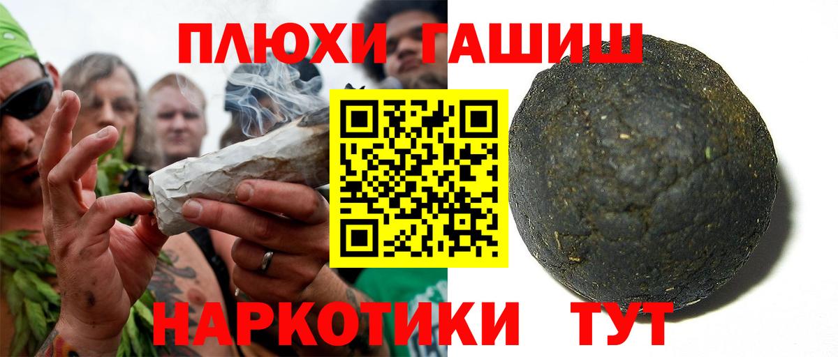 Гашиш hashish Горячий Ключ