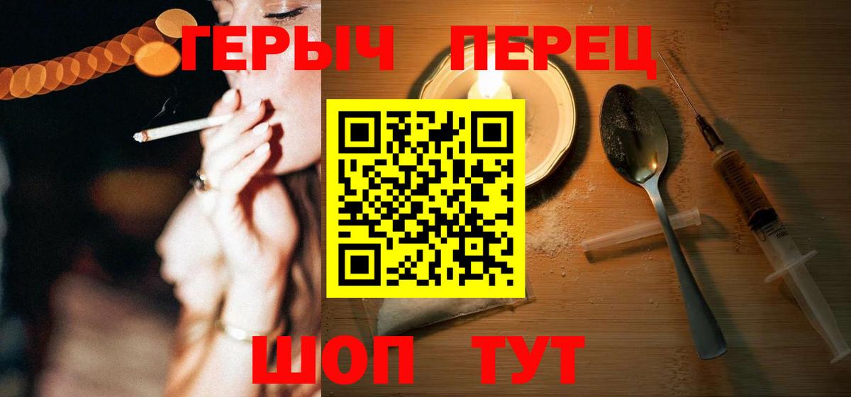 Горячий Ключ  ГЕРОИН белый  Вход с VPN 