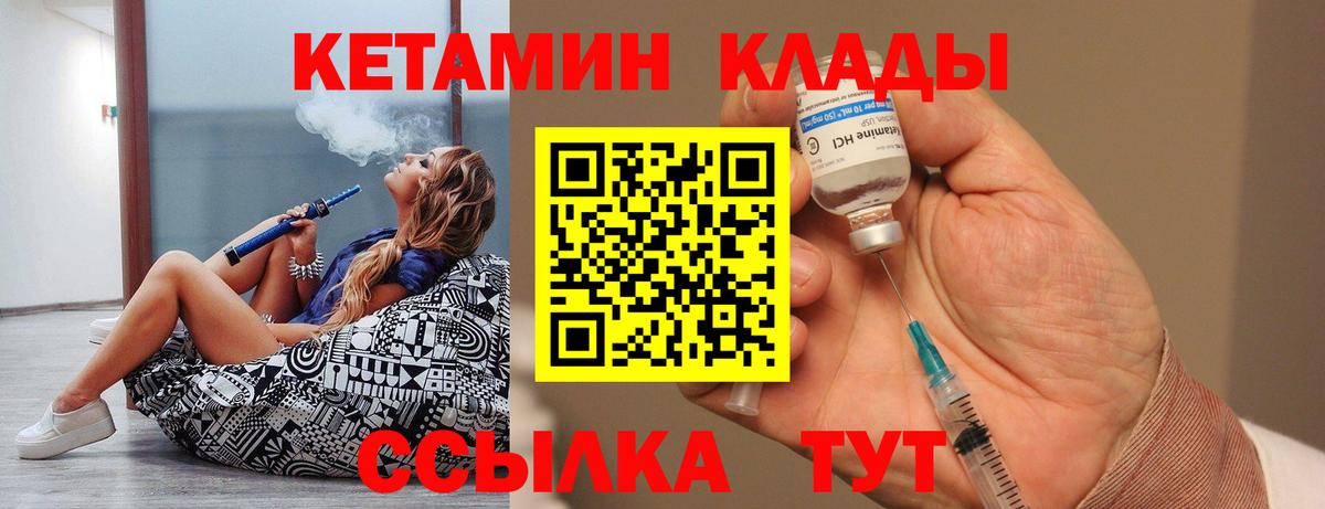 Горячий Ключ  Кетамин VHQ  КЕТАМИН ketamine  Вход с VPN 