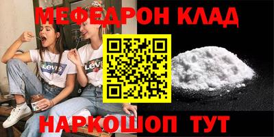 мефедрон Янаул