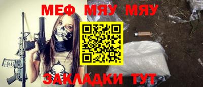 мефедрон Янаул