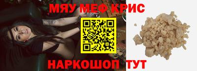 мефедрон Янаул