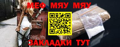 мефедрон Янаул