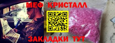 мефедрон Янаул