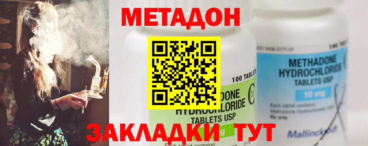 Горячий Ключ  Метадон VHQ  МЕТАДОН мёд  Вход с VPN 