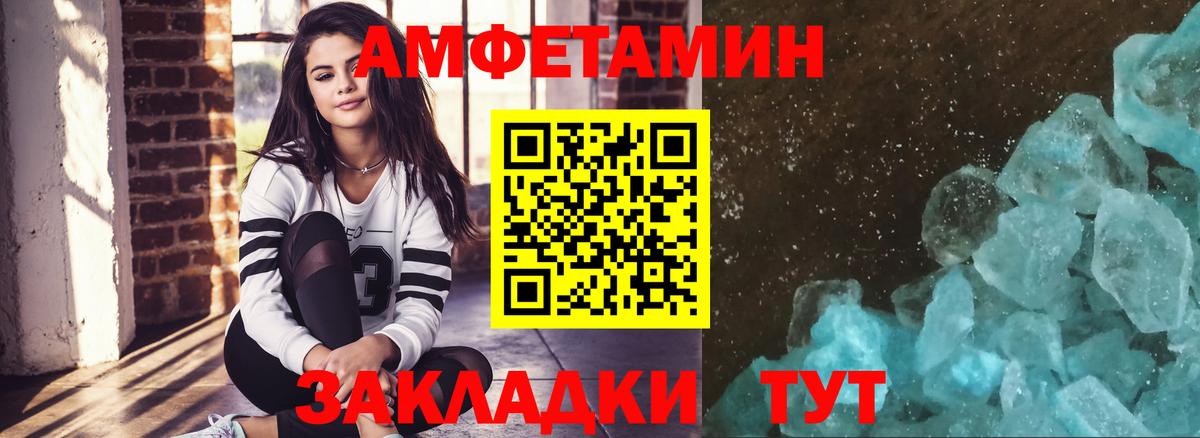 МЕТАМФЕТАМИН  Вход с VPN  Горячий Ключ  Метамфетамин мет 