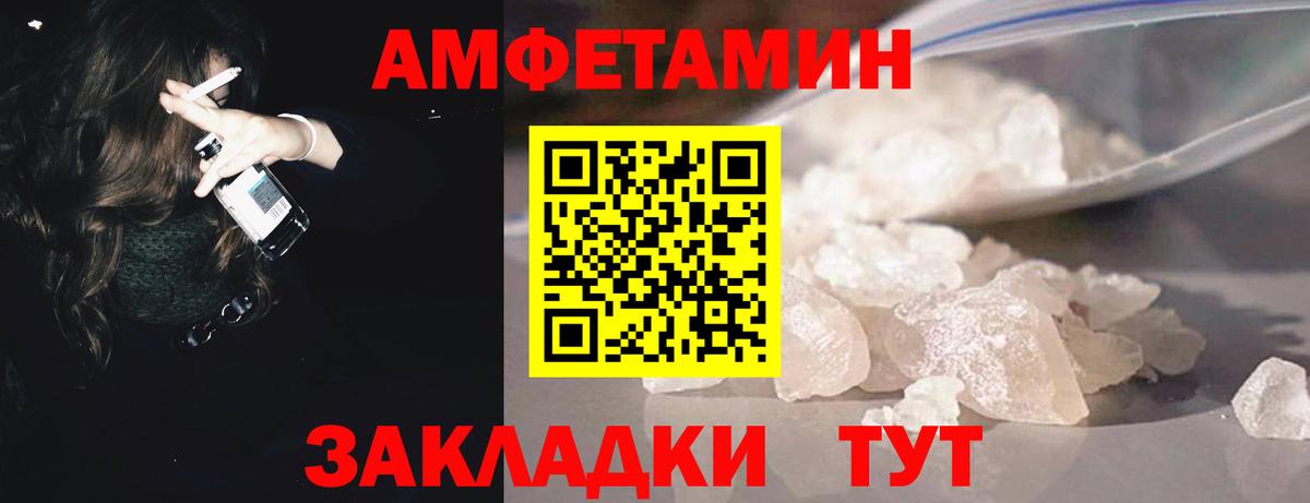 МЕТАМФЕТАМИН пудра Горячий Ключ